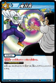 ドラゴンボール超 第107話 感想 全員魔封波で場外に落とせ 新 社会不適合者のつぶやき