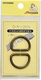 KIYOHARA サンコッコー Dカン 2個入り 直径20mm アンティックゴールド SUN10-101