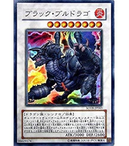 Amazon.co.jp: 遊戯王OCG パワー・ツール・ドラゴン ホログラフィック