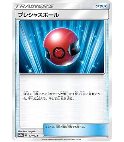 Amazon.co.jp: ポケモン 【シングルカード】イベルタル CP3 ポケキュン