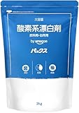 by Amazon パックス 酸素系漂白剤 詰替用 2kg (NATUXIA)