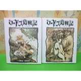●●ロードス島戦記●ファリスの聖女●全2巻●全初版●山田章博●水野良●ニュータイプ100%コミックス●角川書店 303