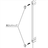 四国化成　クレディフェンス　12型　自由支柱仕様　60：横さんキャップ　（4個入り）　60EC　♯サマーキャンペーン 　ブロンズ