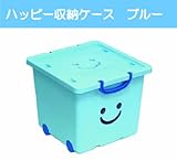 ハッピー収納ケース