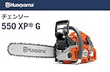 ハスクバーナ(Husqvarna)　エンジンチェンソー 550XPG-JP-20RTL[ヒートハンドル仕様](バー500mm) プロ向けチェンソー [21BPX]