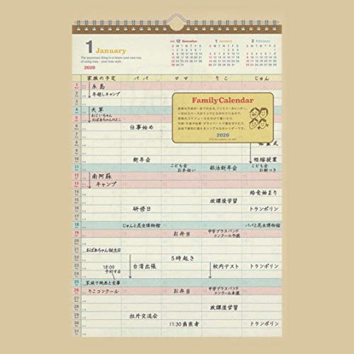 ファミリーカレンダーのおすすめは 家族の予定が一目で分かる プレゼントランキング Ocruyo オクルヨ
