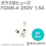 富士端子 FGMB-A ガラス管ヒューズ 1個 カートリッジタイプ (定格: AC250V 1.5A) (長さ: 2cm) (B種溶断型) NN