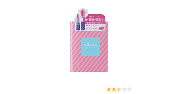 Amazon イッツグリモワール ツインカラーリップ ナチュラルピンク It S Grimoire ビューティー 通販