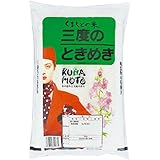 熊本パールライス 【精米】熊本県産三度のときめきヒノヒカリ 5kg 令和5年産