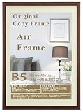 エアーフレーム 額縁 B5 ブラウン 木目調額 木目調 ポスターフレーム おしゃれ額 色紙額 a2 a4 a3 b3 b4 b5 ブラウン ナチュラル ホワイト ブラック シルバー おしゃれ額 B5 A4 B4 A3 B3 A2 ポスターフレーム ポスター額 フレーム 額 ポスター 写真 子供 安い シンプル 軽い コピー用紙