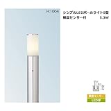 シンプルLEDポールライト5型照度センサー付 5.3W