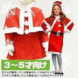 サンタ 衣装 子供用 100 【 P×P ガールズサンタクロース サンタコスチューム子供用 ワンピース＆肩がけ 3 - 5才向け 】 ds-1703229