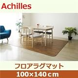 アキレス クッションフロアラグマット ベージュ 100×140cm