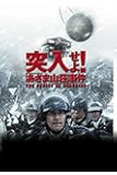 突入せよ! 「あさま山荘」事件 [DVD]