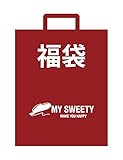 (マイスウィーティー)MY SWEETY [福袋] パーティーグッズ おもちゃ 玩具 詰め合わせ 10個入り1セット