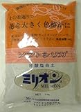 園芸用　ゼオライト　ミリオン粉　1ｋｇ