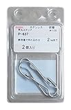 ニッサチェイン ステン 甲丸スナップ #105 参考使用荷重2kg 2個入 P-637