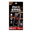 レイ・アウト iPhone XR 液晶保護フィルム 衝撃吸収 光沢