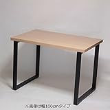 テーブル・デスク 幅120×奥行き75×高さ71cm ナチュラル フレーム脚 ブラック アジャスター付