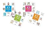 目と耳で覚える漢字絵ずかん3・4年生(全4巻セット): 3・4年生で習う400字の漢字を絵文字で楽しく覚えよう