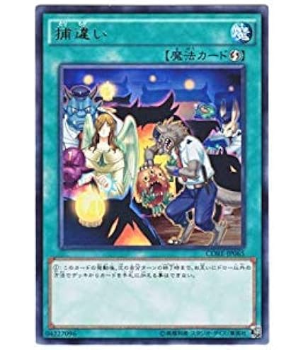 Amazon.co.jp: 遊戯王OCG 捕違い レア CORE-JP065-R : ホビー