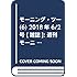 「モーニング・ツー 2018年6号」