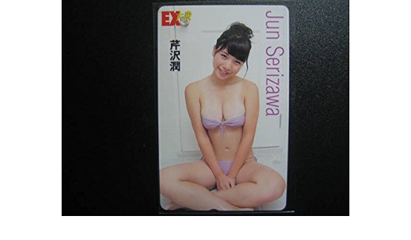 Amazon テレカ 芹沢潤 アイドル 芸能人グッズ 通販