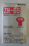 ZN釘 65㎜ 1kg箱