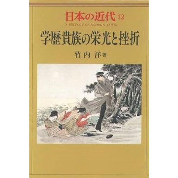 Amazon.co.jp: 戦後歴史学の思想 : 石母田 正: 本