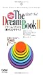 ドリーム・ブック 2-〈愛〉のエクササイズー直感力をみがく７週間ワーク！