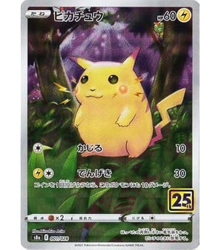 Amazon | ポケモンカードゲーム PK-S-P-272 ピカチュウ | トレカ 通販