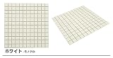 モザイクタイル モダン調 22mm角 1シート ホワイト/モノクロ