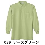 自重堂/長袖ポロシャツ/ カラー：039_アースグリーン サイズ：S 品番：24434