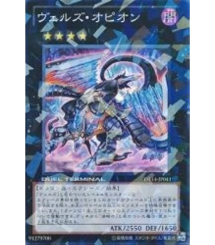 Amazon.co.jp: 遊戯王OCG ヴェルズ・ウロボロス シークレットレア DT14