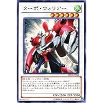 遊戯王 ニトロ・ウォリアー tcg-yu-y2463.jpg