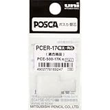 三菱鉛筆:uni 三菱鉛筆/ブラックボードポスカ極太替芯/袋 PCER17 型式:PCER17