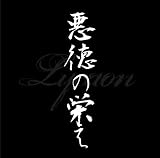 �����̉h���`�T�g�V Ver.�`(��������)