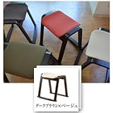 スタッキングスツール monica / モニカ スツール 木製 北欧 おしゃれ (ダークブラウン / ベージュ)