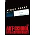 ART-SCHOOL LIVE at STUDIO COAST