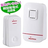 ワイヤレス コールチャイム 瞬間発電式押しボタン送信機＋電池式受信機 呼び出し 呼び鈴 玄関 ドアチャイム オーム電機