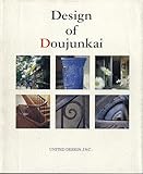 Design of Doujunkai: 甦る都市の生活と記憶