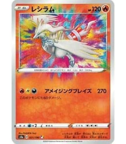 Amazon.co.jp: ポケモンカードゲーム S4a 036/190 カイオーガ 水 (A 
