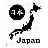日本 シルエット 地図ステッカー (縦横 20cm×16cm ＝ 1枚) (黒：ブラック)