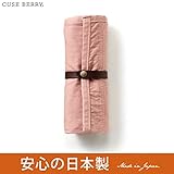 【キューズベリー】＜コンパクトに運べるおむつ替えシート＞ラヴァーローズ