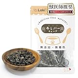 Laki ラキ 犬 おやつ 完全無添加 国産 ちいさめ 牛レバーキューブ 小粒 鉄分 日本製 牛肝 ペット ドッグフード 貧血予防 大型犬 中型犬 小型犬 45g