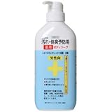 クロバーコーポレーション からだの汚れ・体臭予防薬用ボディソープ 男性向 (450mL)