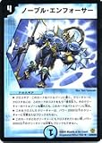 デュエルマスターズ 【 ノーブル・エンフォーサー 】 DMC42-024R 《コロコロドリームパック3》