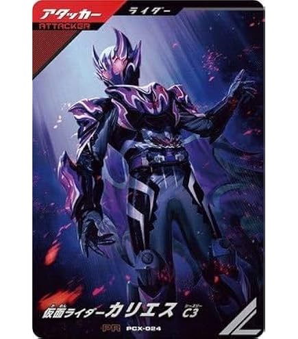 Amazon.co.jp: 【イラスト未修正品】ガンバレジェンズ PCX-025☆ この