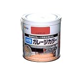 アサヒペン 水性ガレージカラー レッドアース 0.7L
