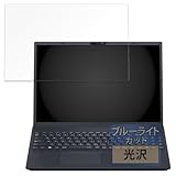 FILMEXT フィルム NEC LAVIE N16 2025年春モデル​ 用 保護フィルム ブルーライトカット フィルム 超透明
